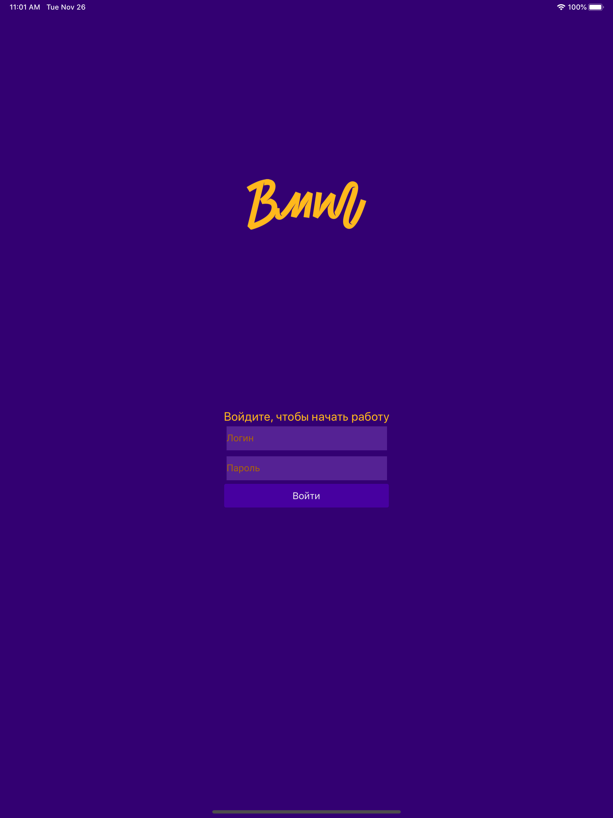 ВМИГ Курьер