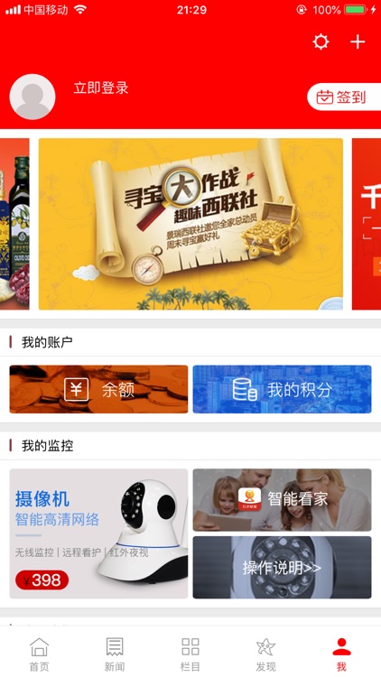 智慧邵阳县 screenshot-4