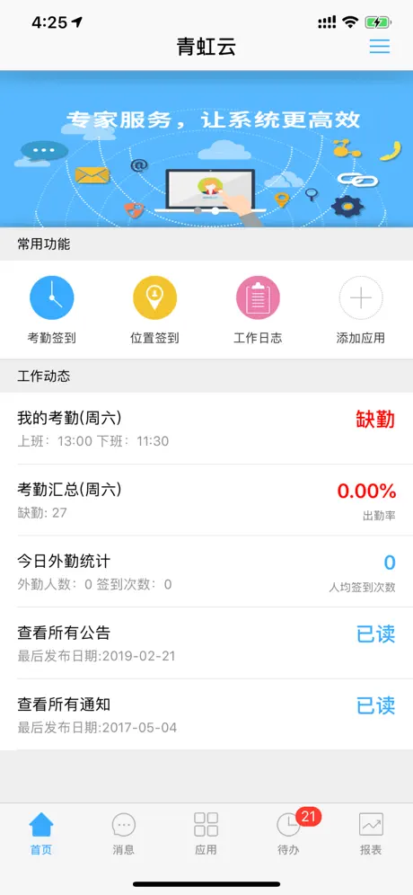 青虹云