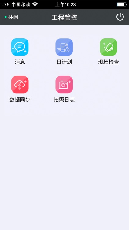 工程项目管理系统