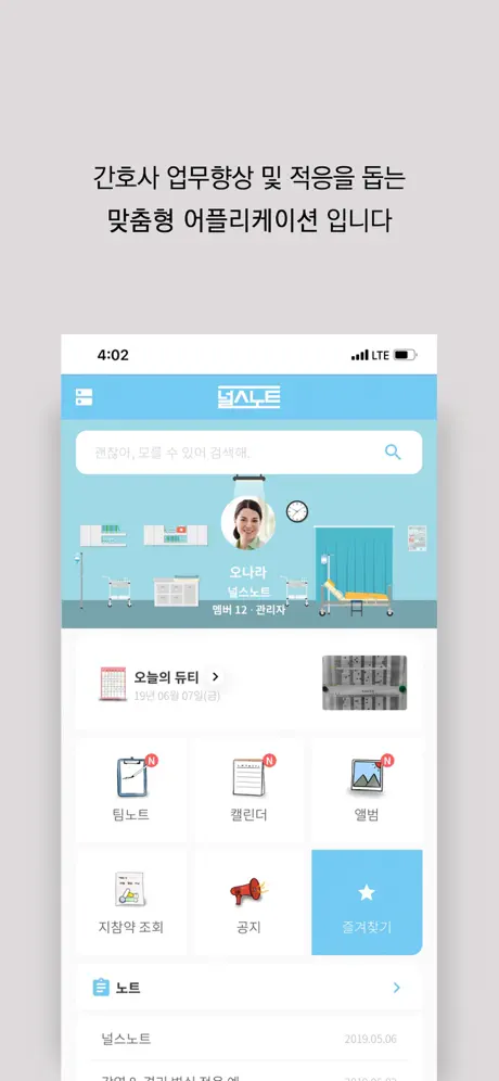 널스노트