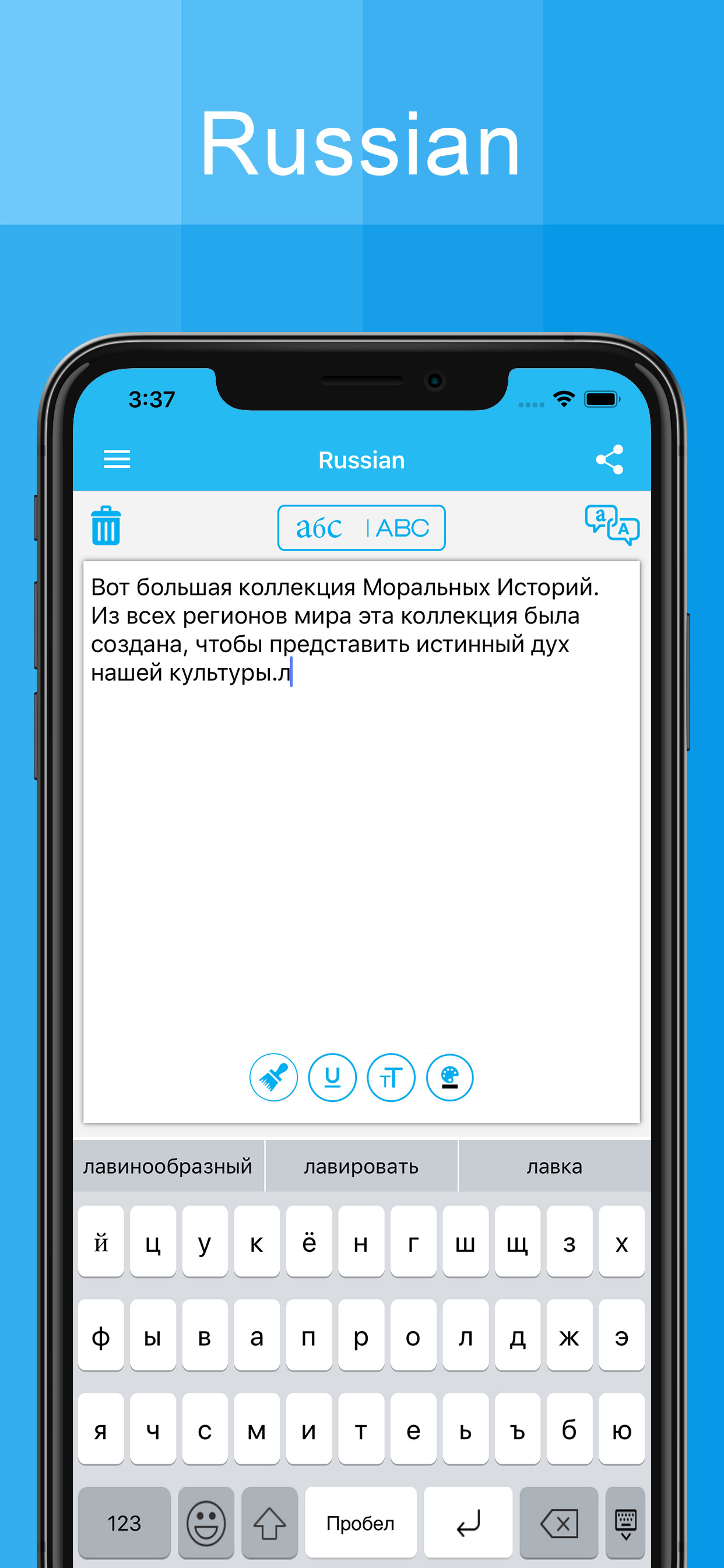 Russian Keyboard - Translator screenshot 2