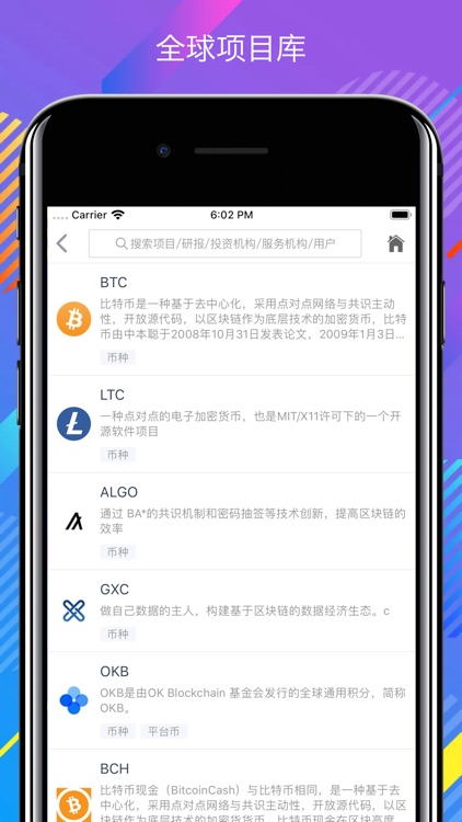 币博士-全球化数字资产大数据平台