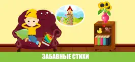 Game screenshot Учим цвета весело! hack
