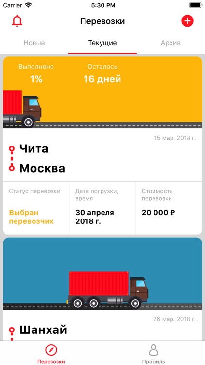 КРП — грузовладелец