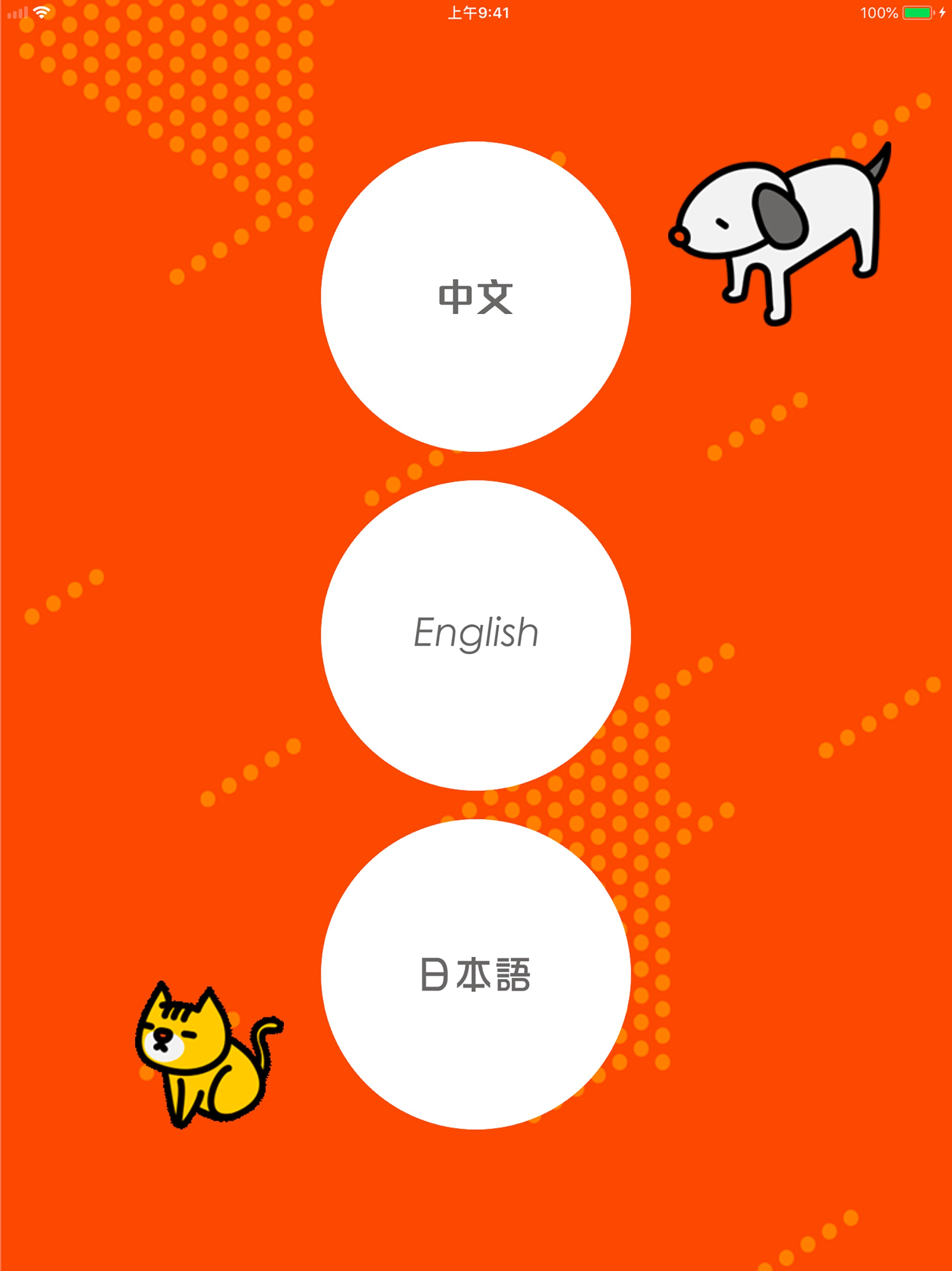 桃園防災館