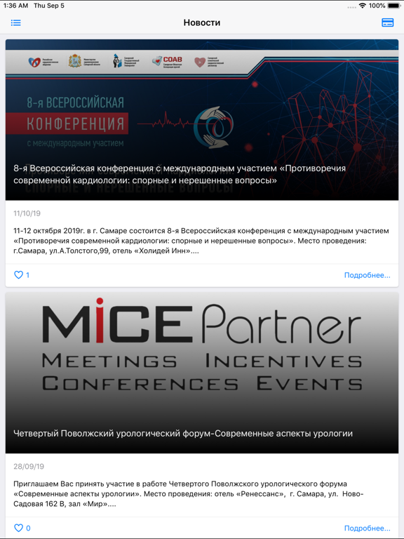 Screenshot #4 pour MicePartner - Мероприятия