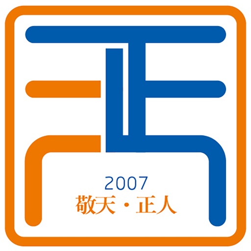 天正小学 icon