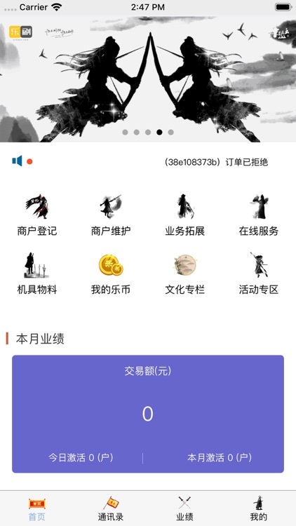 乐盟主