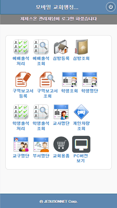 더드림교회 Screenshot