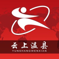 云上温县 pour PC