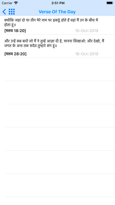 The Marathi Bible Screenshot