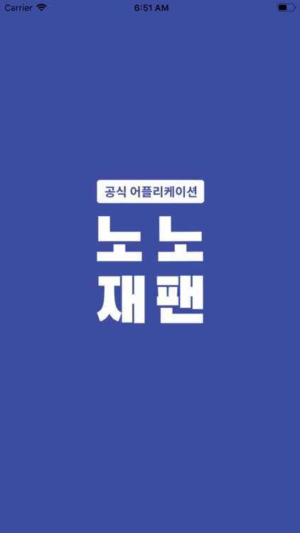 노노재팬(공식)