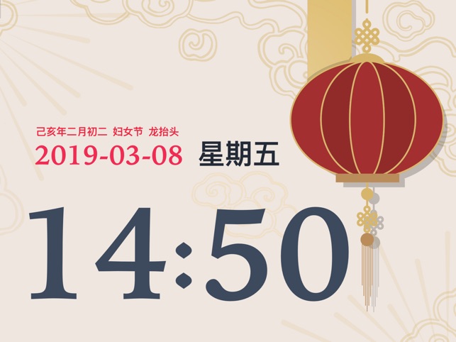 多彩時鐘