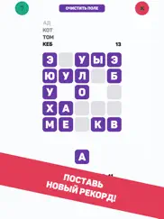 Буки — составь слова из букв! айпад изображения 4