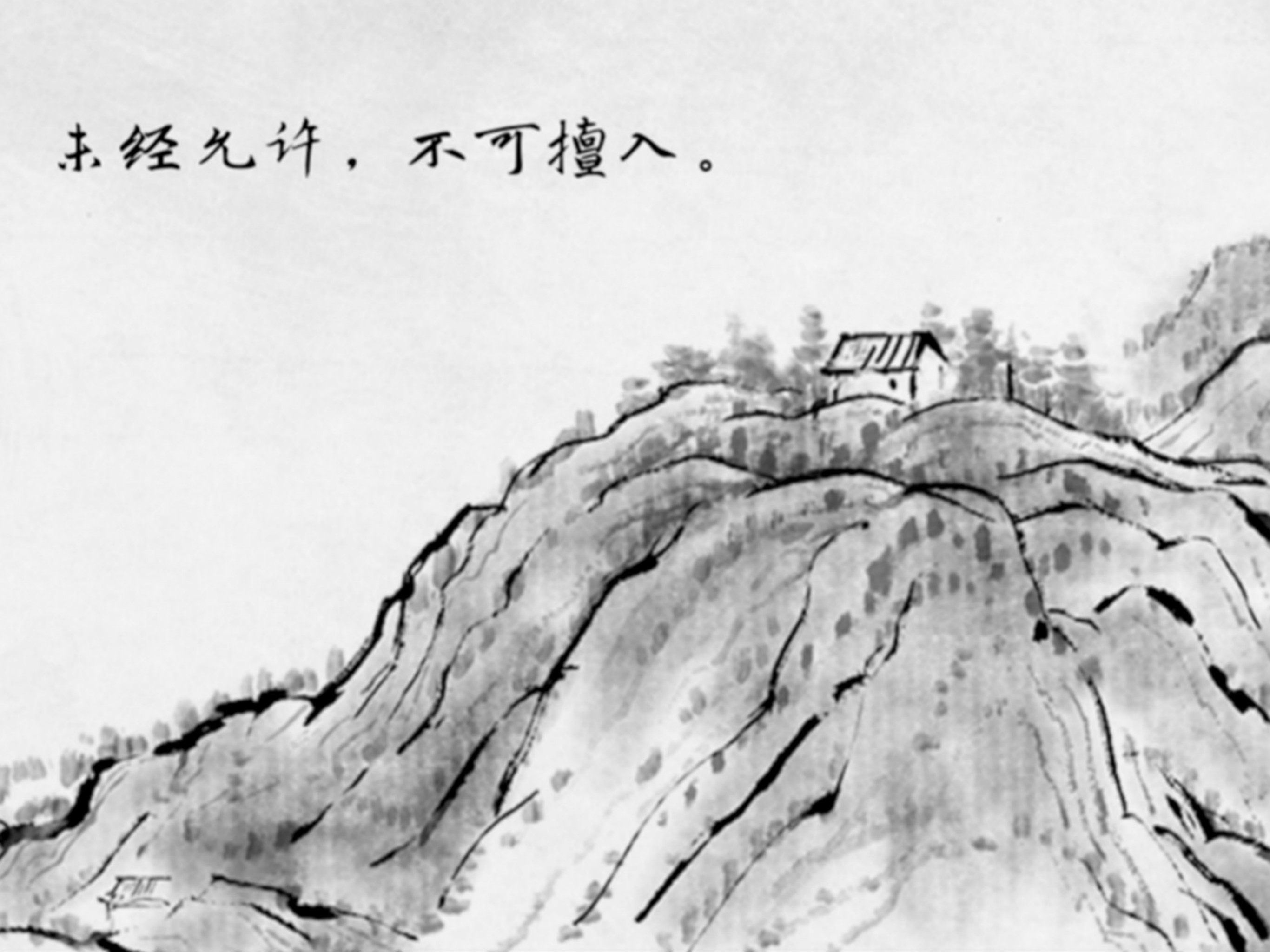 说剑The Swords screenshot 9