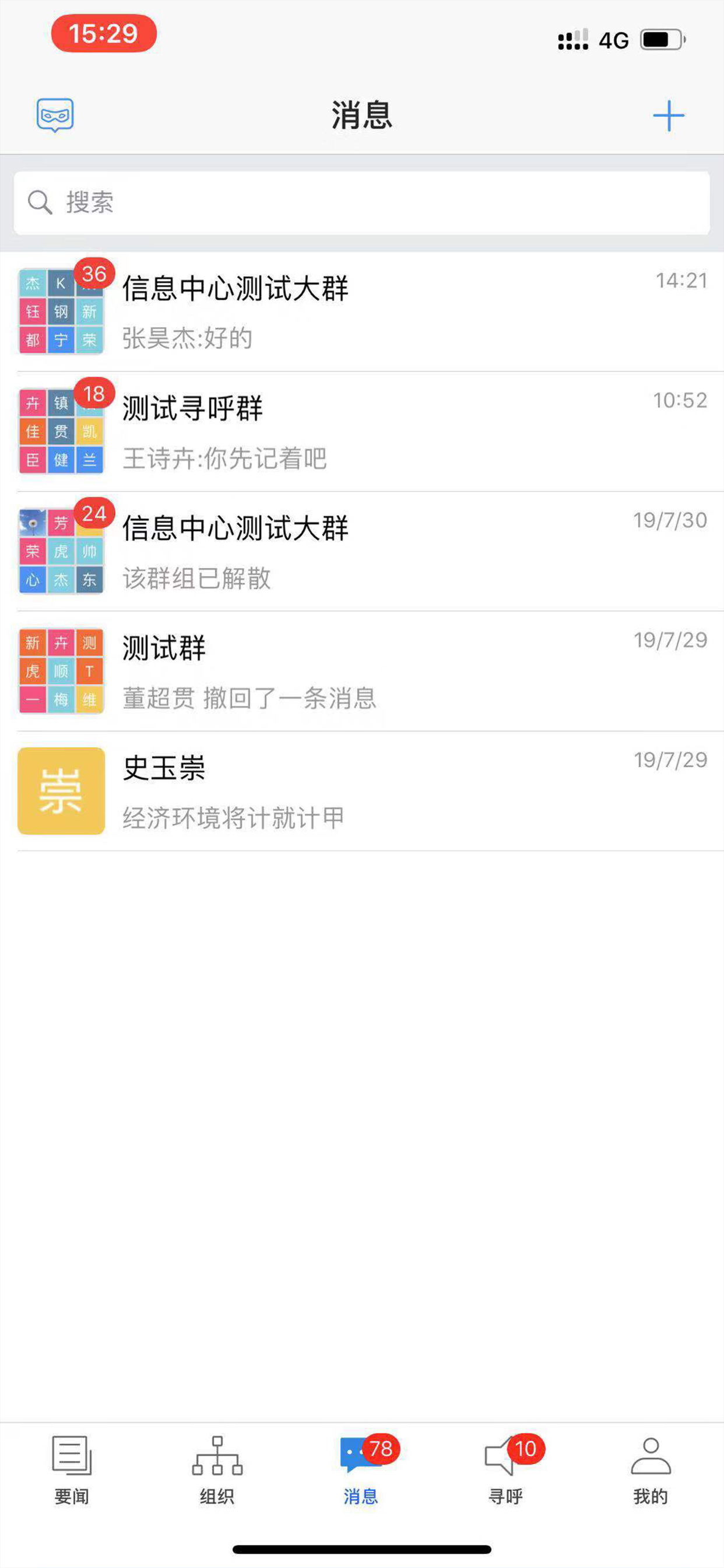 科协一家