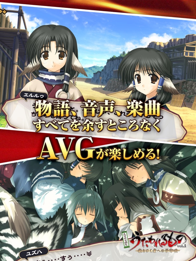 アニメムック ≪PC・スマホゲーム書籍≫ うたわれるもの ロストフラグ