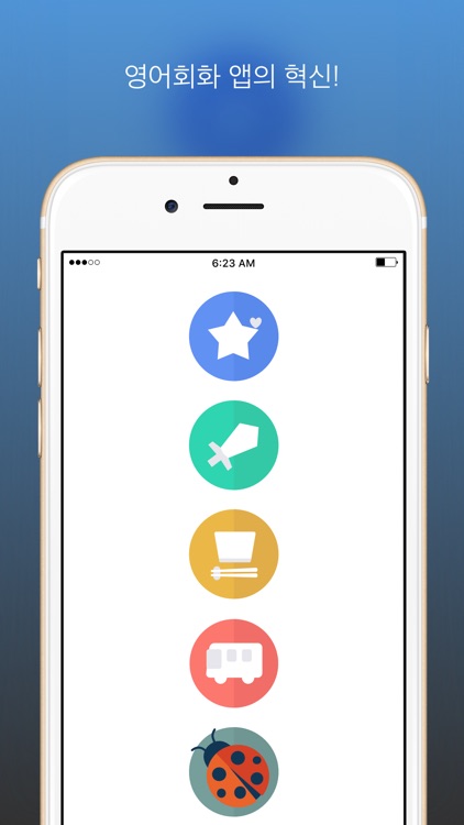 8-STEP 영어회화 자동암기 screenshot-0