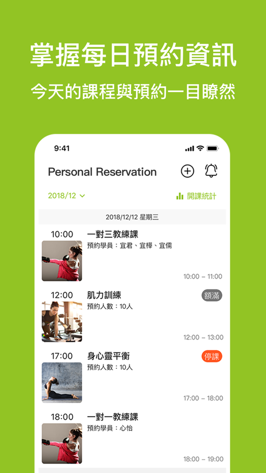 #3. BookFast-PR (iOS) 由: NewPOS TECHNOLOGY CORPORATION