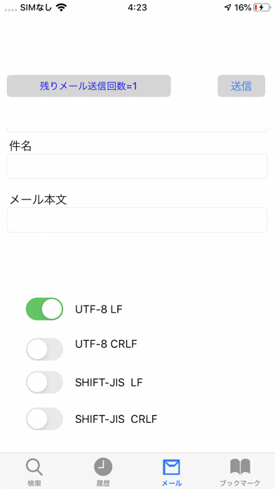 App screenshot