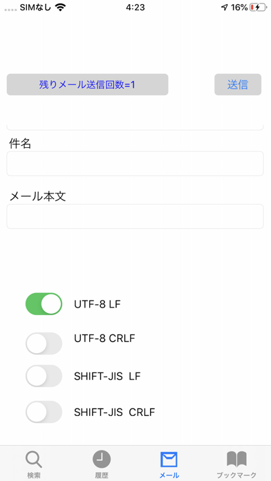 Wi-Fi情報のおすすめ画像4