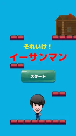 Game screenshot それいけ！イーサンマン mod apk