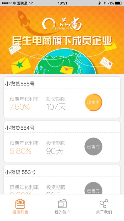 品尚易贷-打造鞋服垂直产业链专业金融服务平台