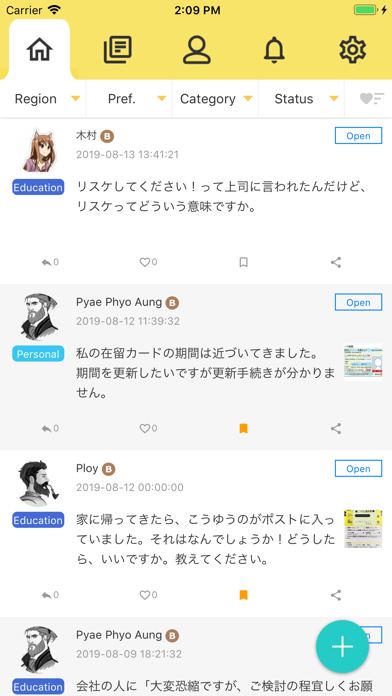 SuMo Japan Screenshot