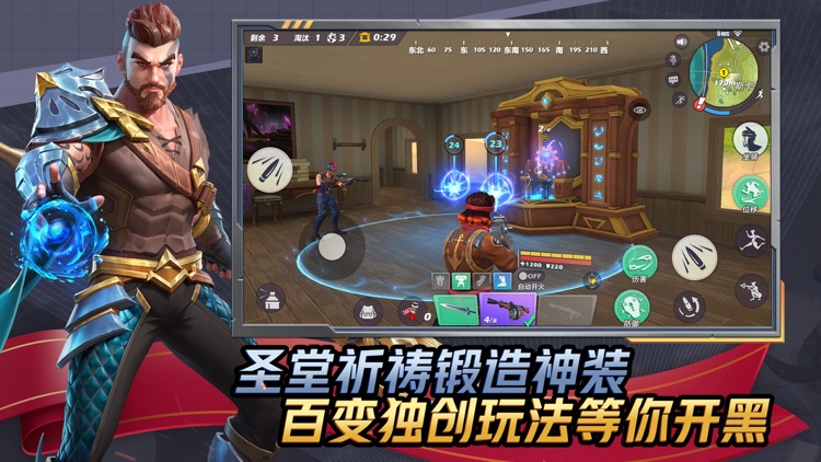 孤岛先锋 screenshot-5