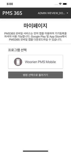 PMS365 모바일(圖5)-速報App