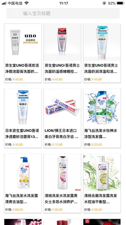 香柏家 screenshot-4