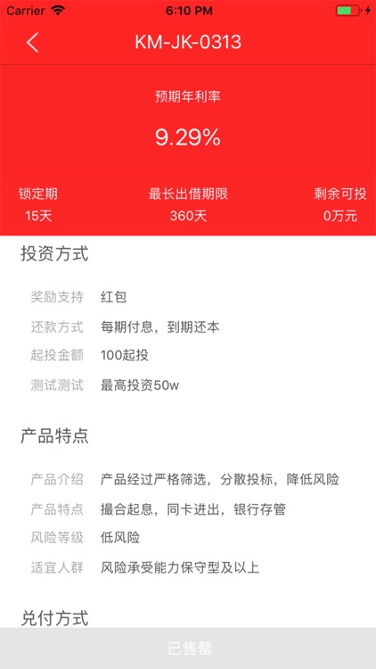 火力花 screenshot-3