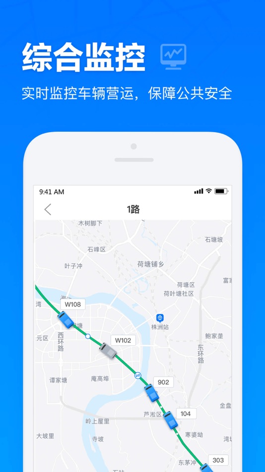 #3. 云智通 (iOS) 由: Hunan Changxing traffic wisdom Technology Co., Ltd