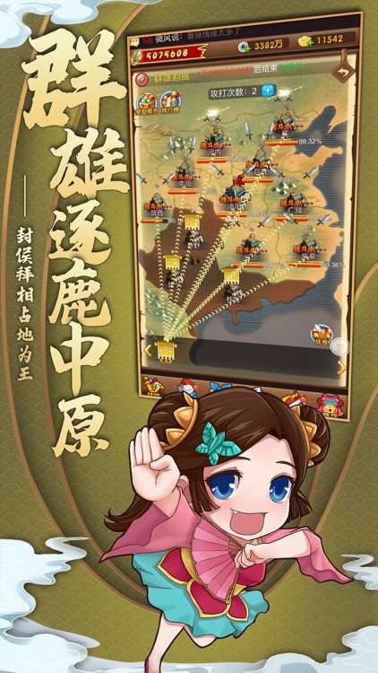 少年将三国-卡牌回合手游