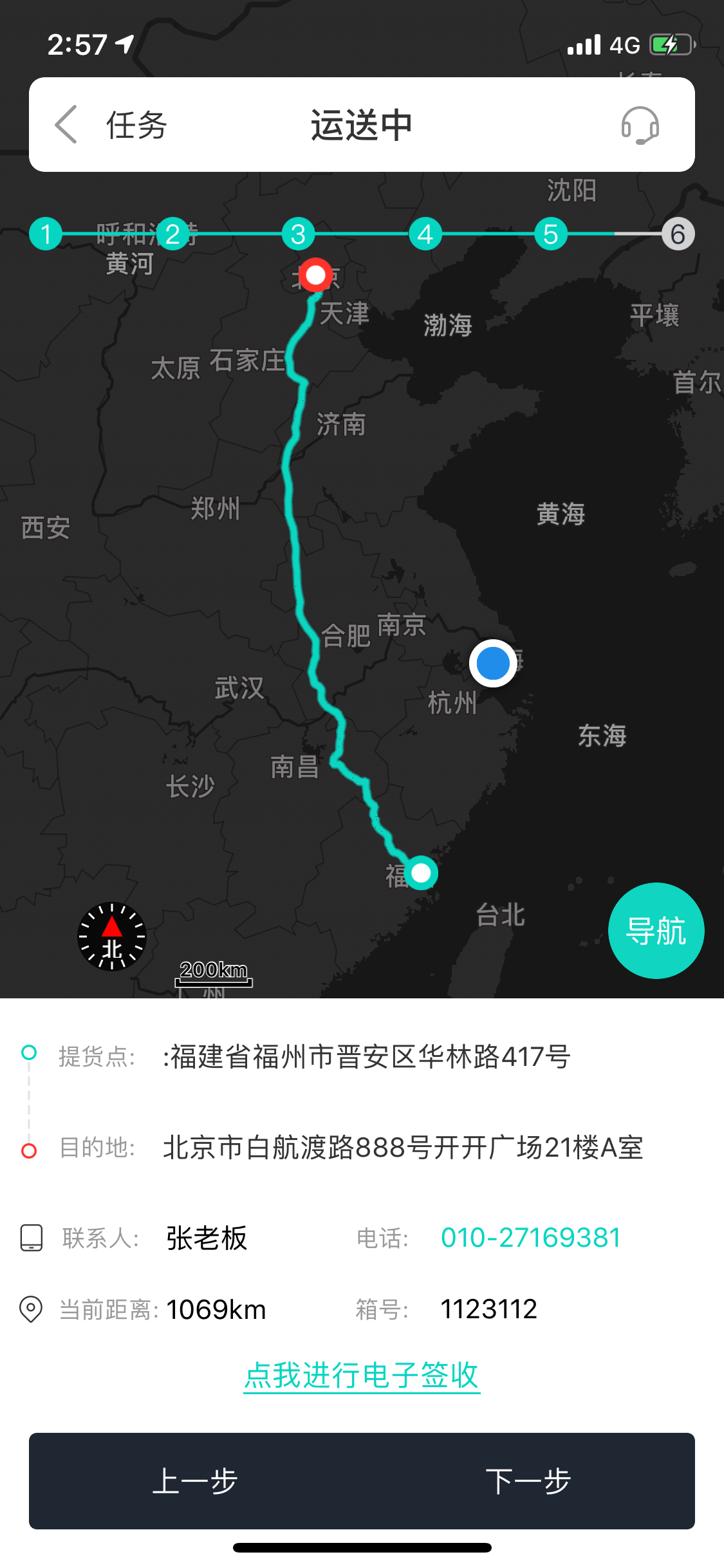 跑起来