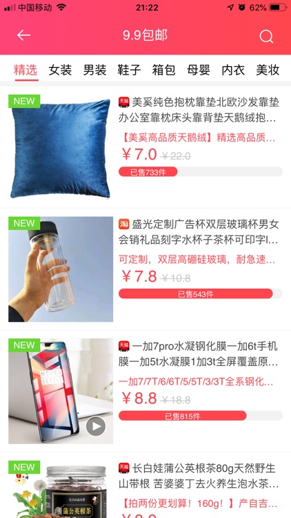 中智甄选 screenshot-5