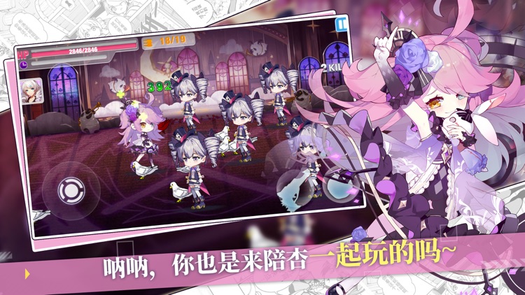 崩坏学园2 screenshot-3