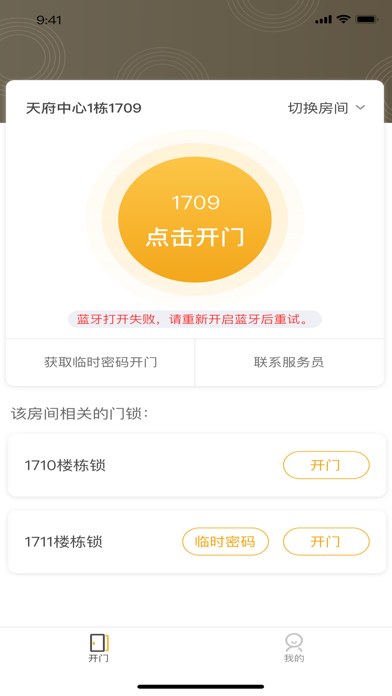 Screenshot #1 pour 白云生民宿