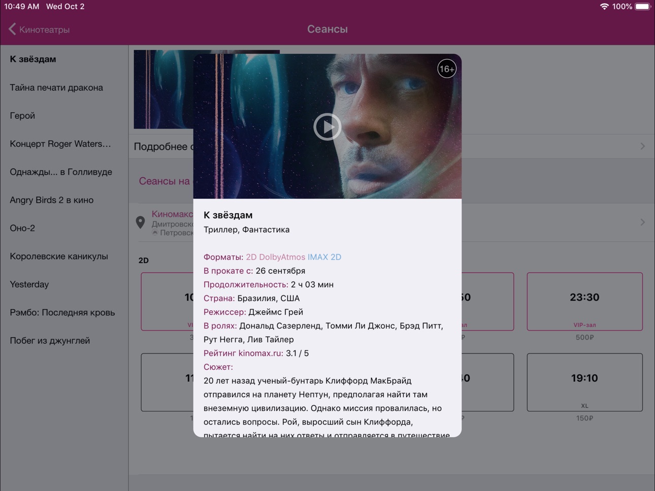 iPad screenshot