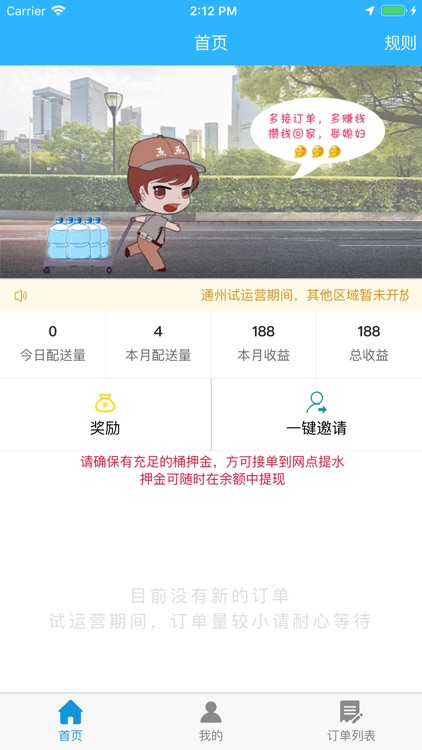 点点配送-点点订水送水平台