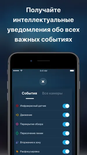 Видеонаблюдение Ростелеком screenshot 3