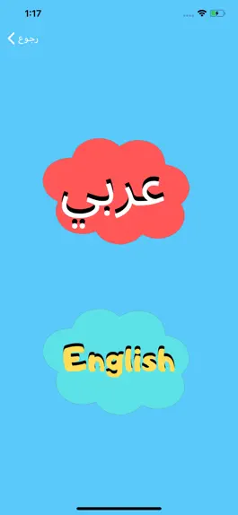 Game screenshot تعليم اللغة الانجليزية الحروف mod apk