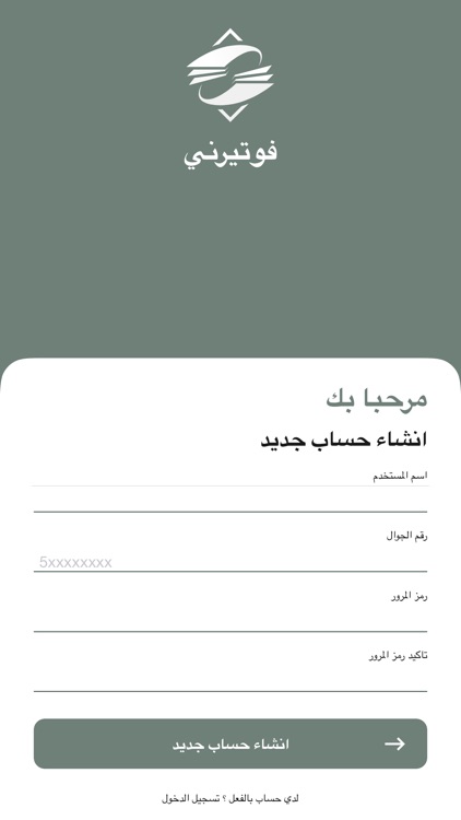فوترني