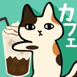 くっつき猫カフェ。