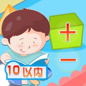 螢幕擷取畫面 (6) 10以内加减法口算 -乐乐学数学系列