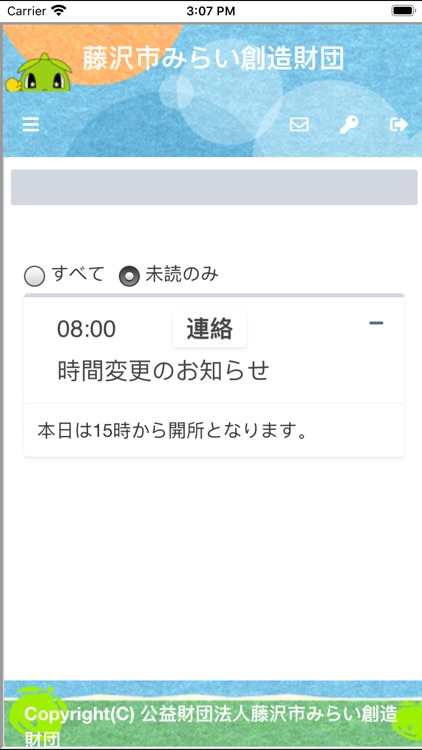みらぞうタッチ