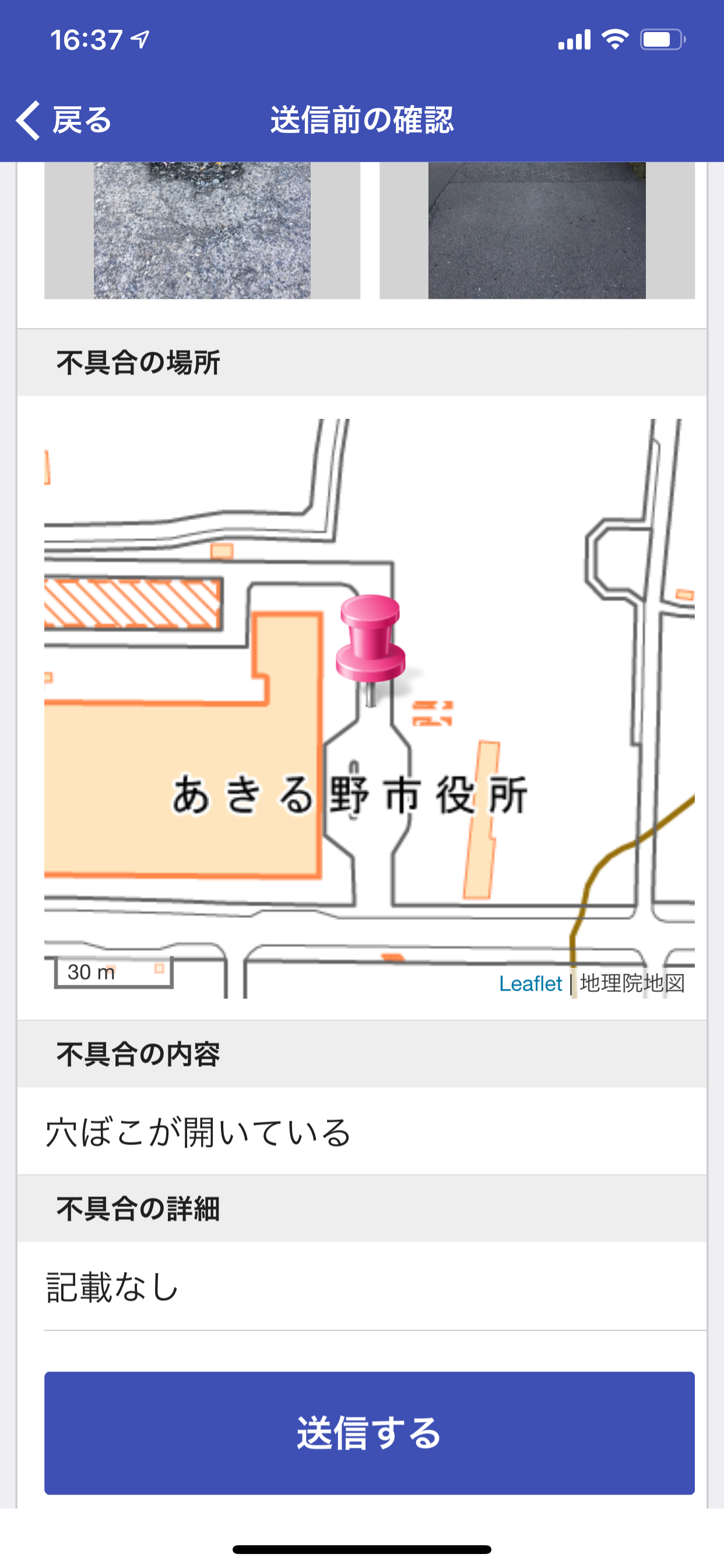 るのパト