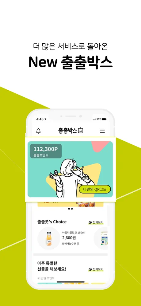 출출박스