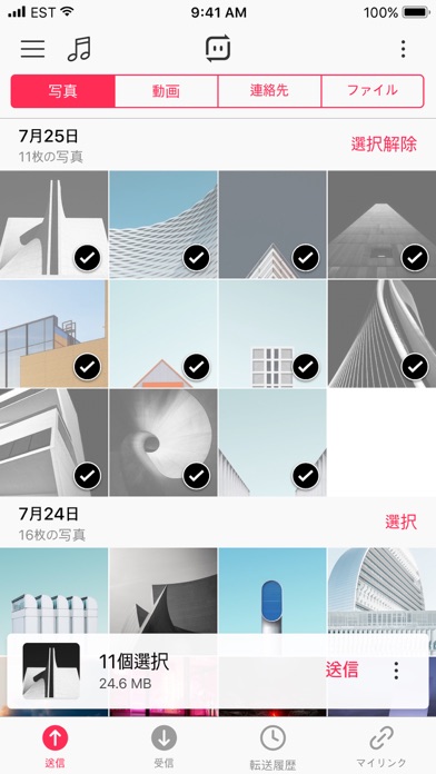 Send Anywhere (ファイル転送・送信)のおすすめ画像1